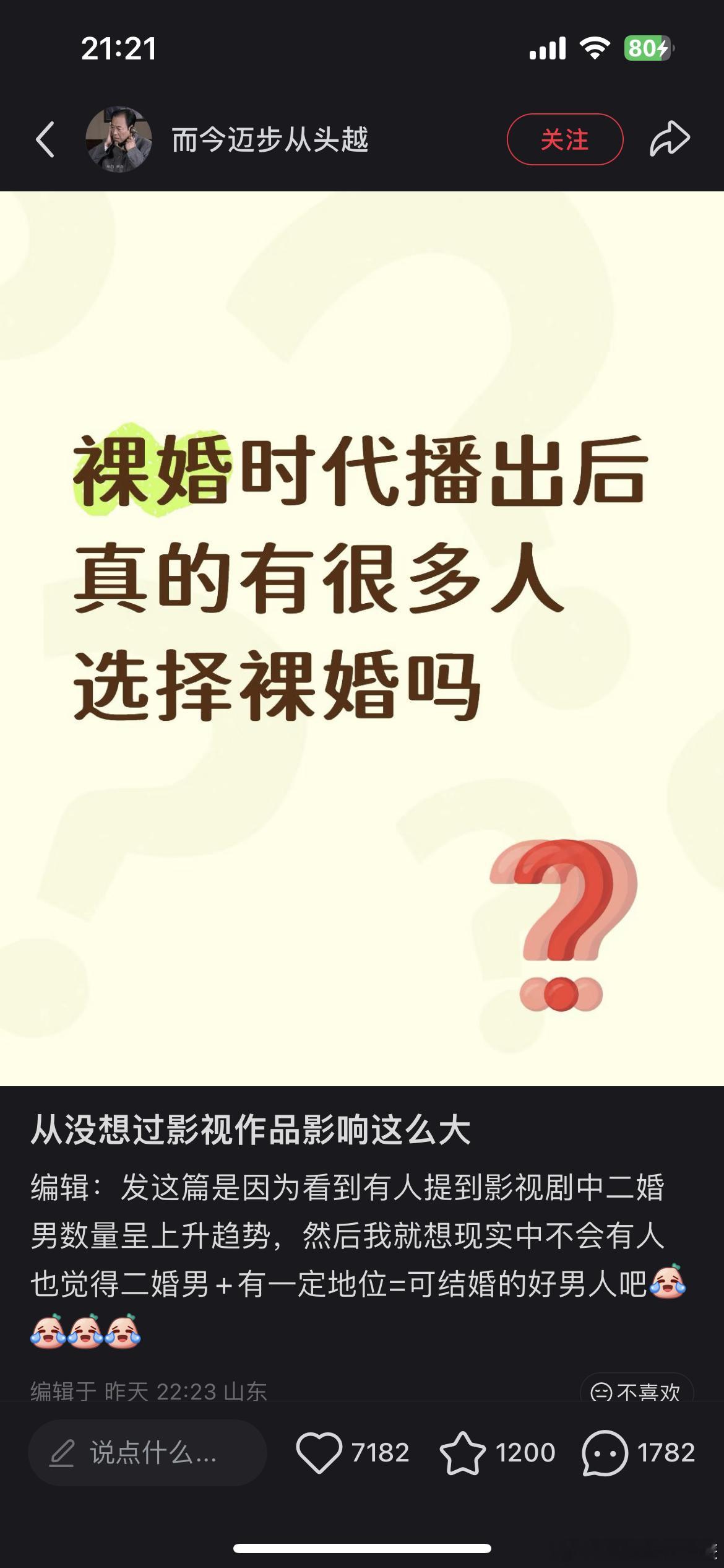 影视剧带来的影响还是有的 ​​​