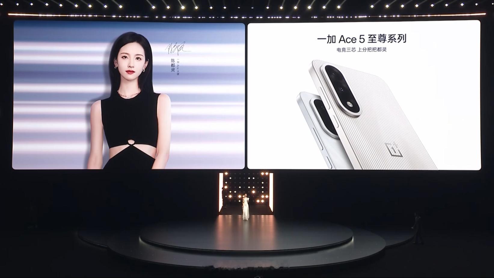 知道兄弟们爱看特意截的，这次一加 Ace 大使陈都灵的出场美的嘞~[笑而不语] 