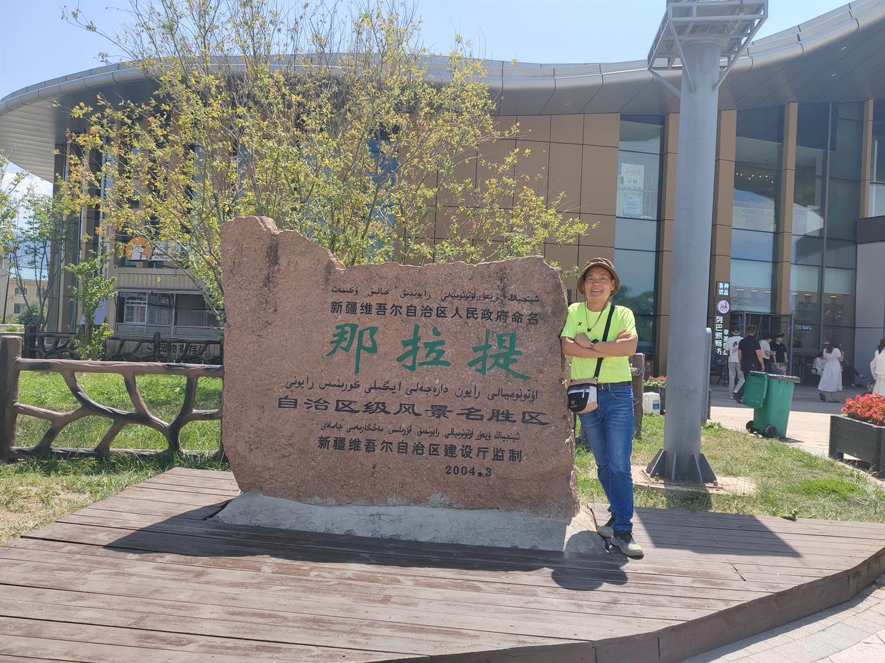 再见了那拉提，难忘这片云端草原的清风绿意。山水留影，美好珍藏，愿他日有缘，再次奔