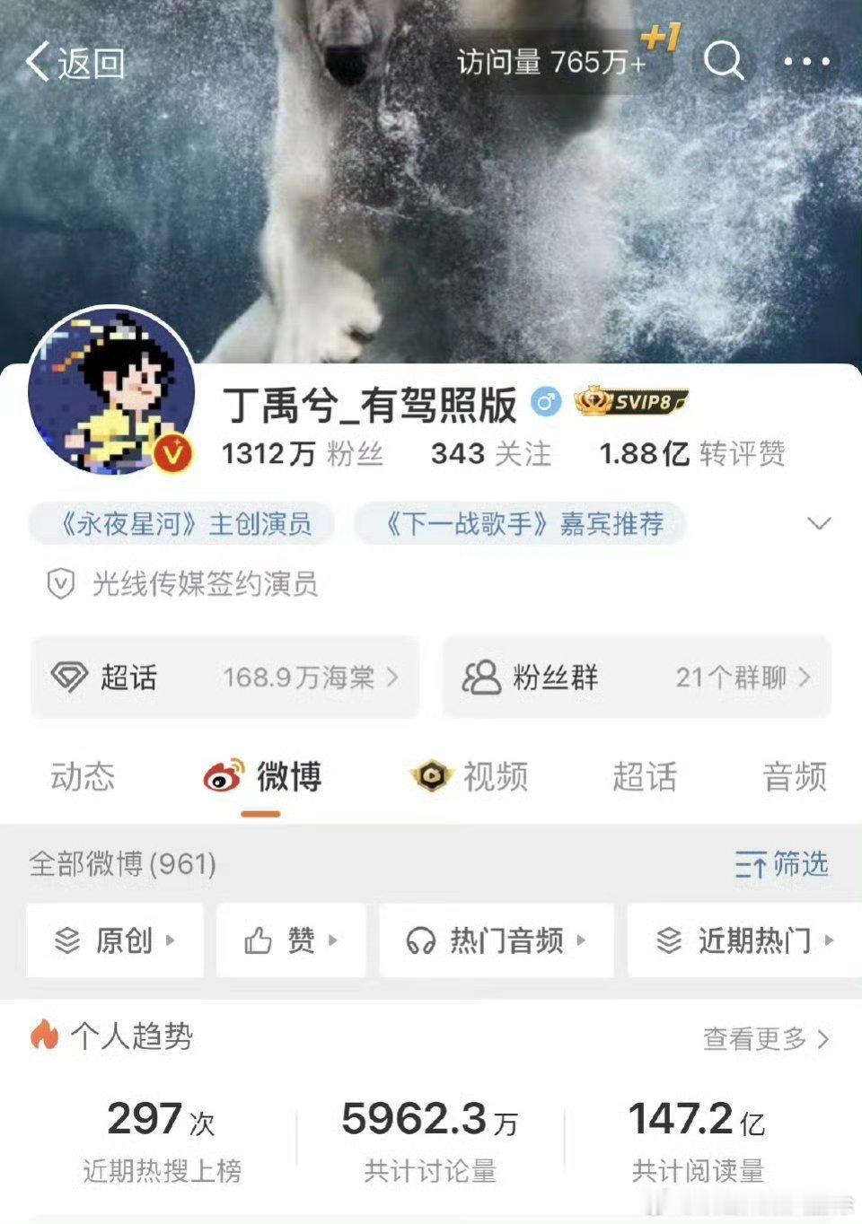 永夜星河[超话] 慕声的魅力真的很强大，大家有目共睹的，在等团综播出啊哈哈！ 