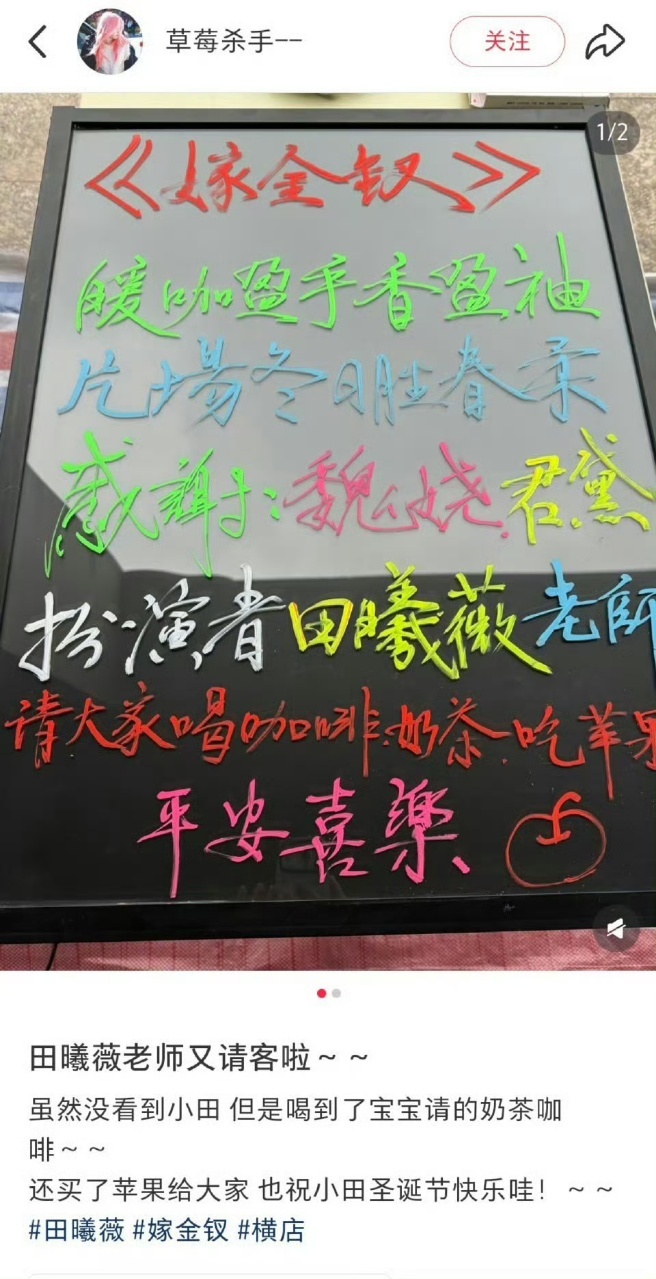 田曦薇田曦薇请嫁金钗剧组喝奶茶田曦薇请客嫁金钗剧组 田曦薇请客啦！！ 