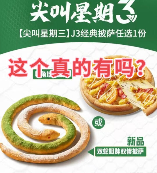 不是，这个真的有吗？
