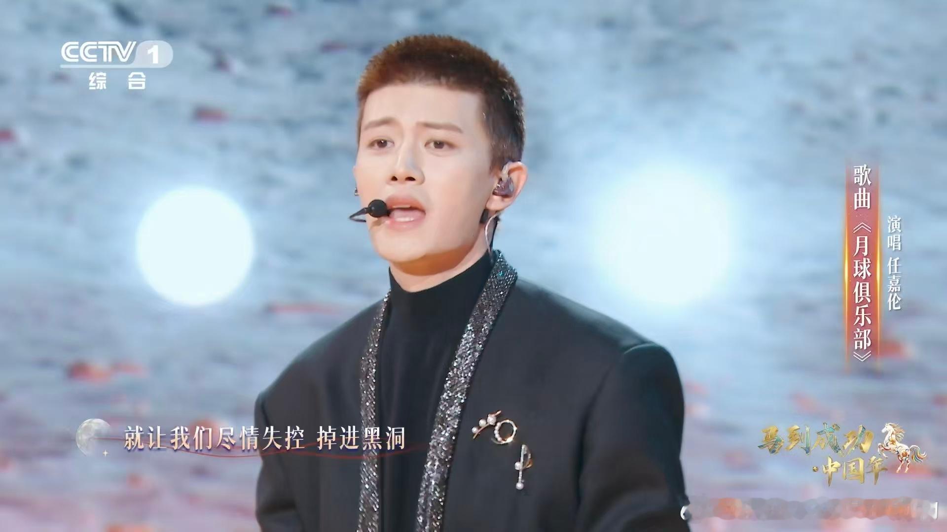 任嘉伦月球俱乐部未来感满满任嘉伦在月球舞台唱跳 任嘉伦月球舞台唱跳太圈粉！《月球