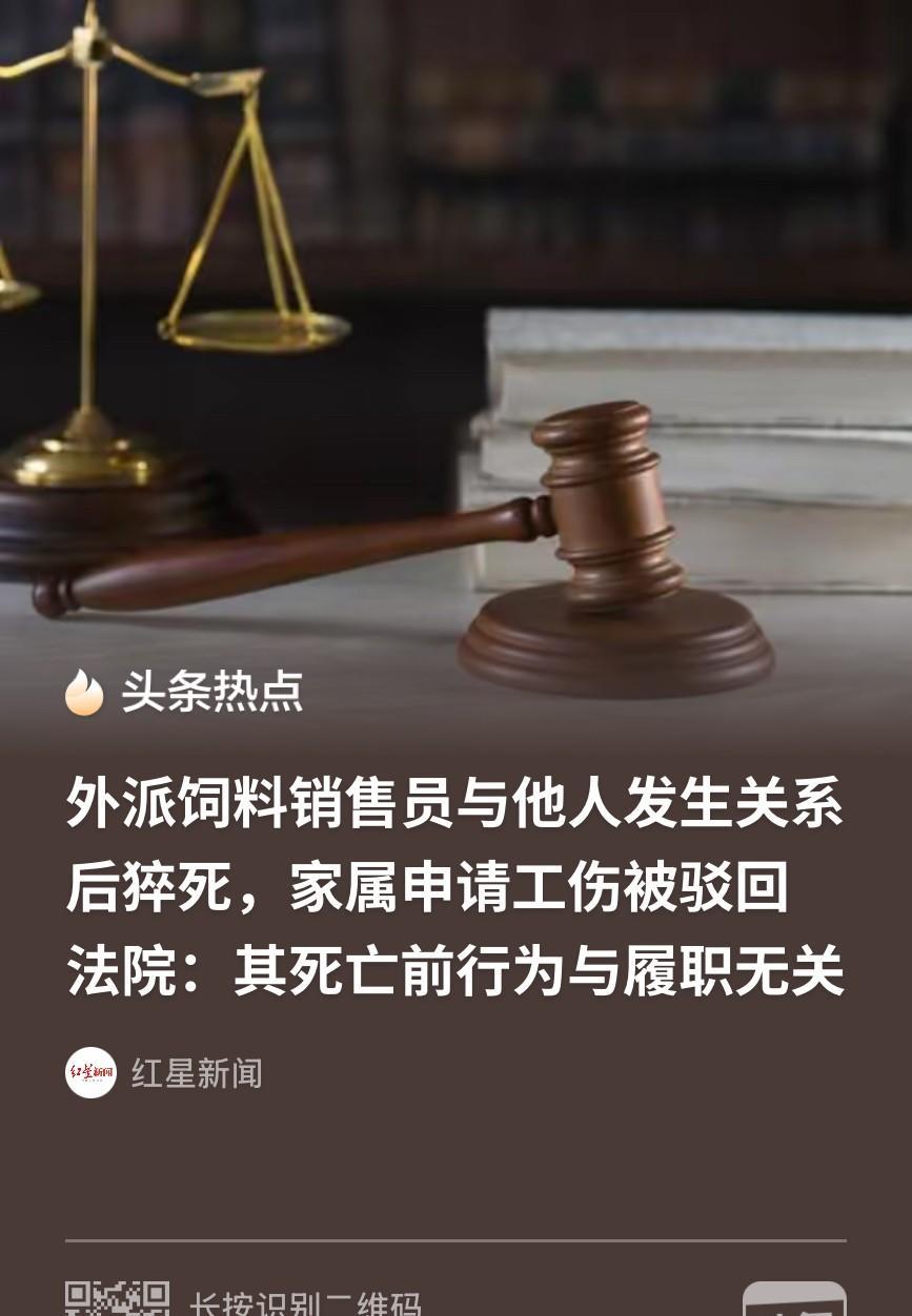 福建，男子外派期间，一大早便与一女子吃饭喝酒，饭后，又与女子发生了关系。结果，当