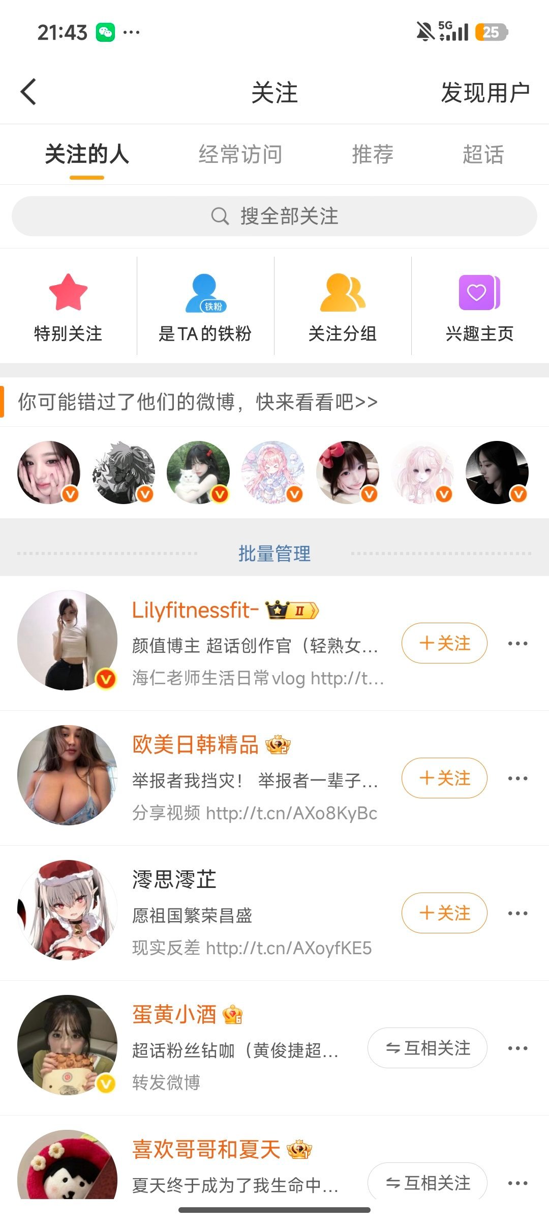 微博你就使劲给我关注🐔吧 