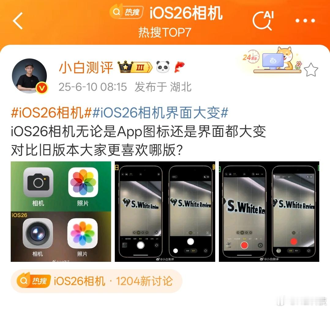 理性点说相机、相册图标改丑了，拍照📷界面逻辑也不对了，把拍照动效、滤镜等切换放
