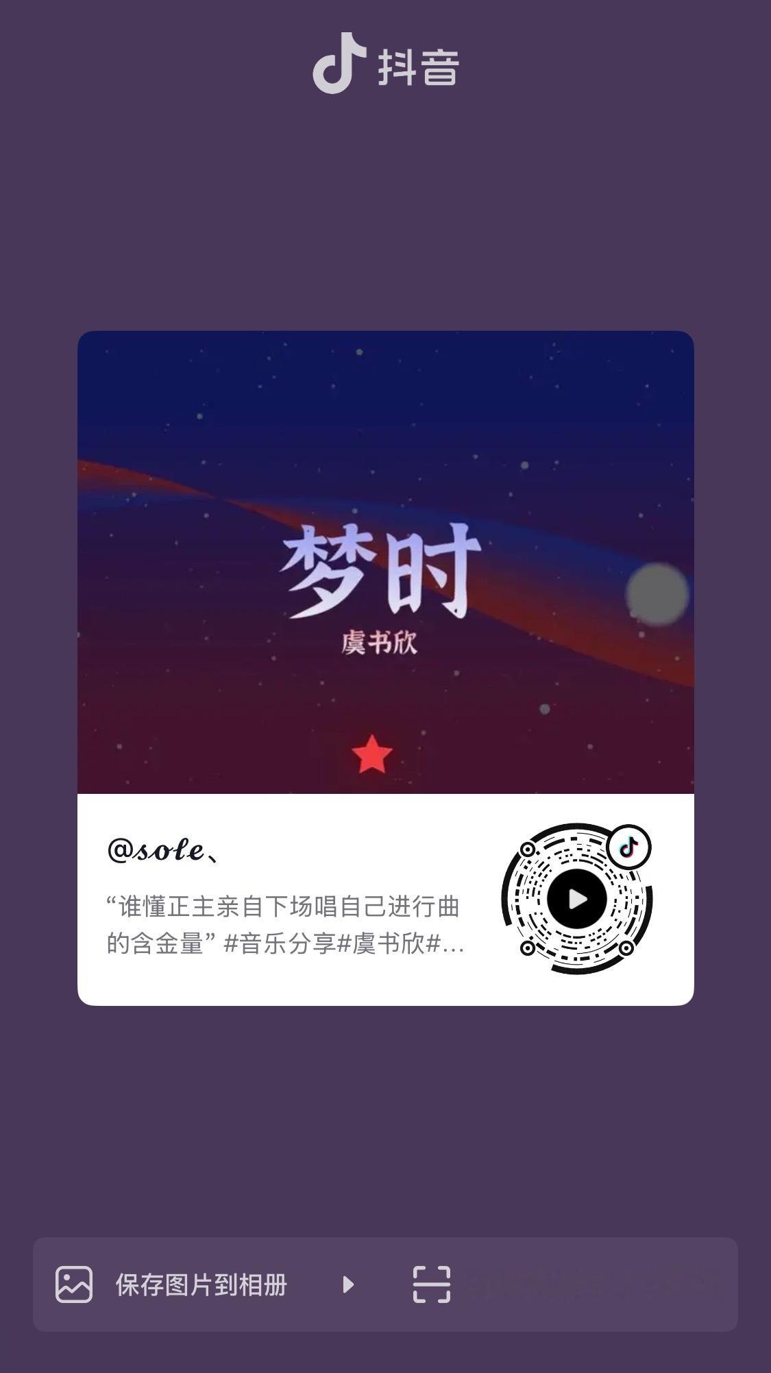 新增打歌抖音红稿 鱼丝全部来给数据！！一定要养成评论占前排的意识！！推荐点起来！