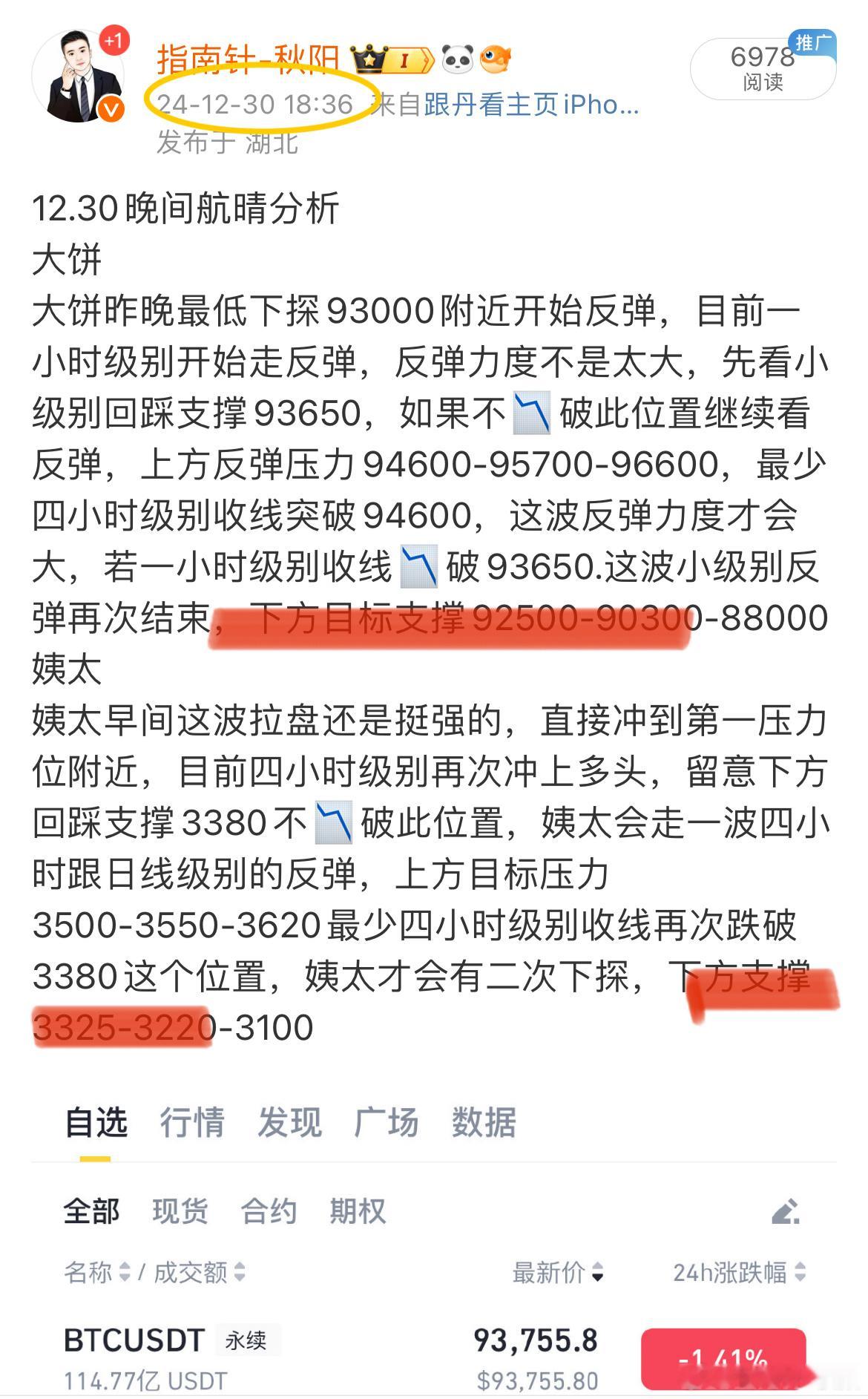 这波插🪡真是太神奇了，直接一波航晴带粉丝成功上岸  拿下大饼2179典 二饼1