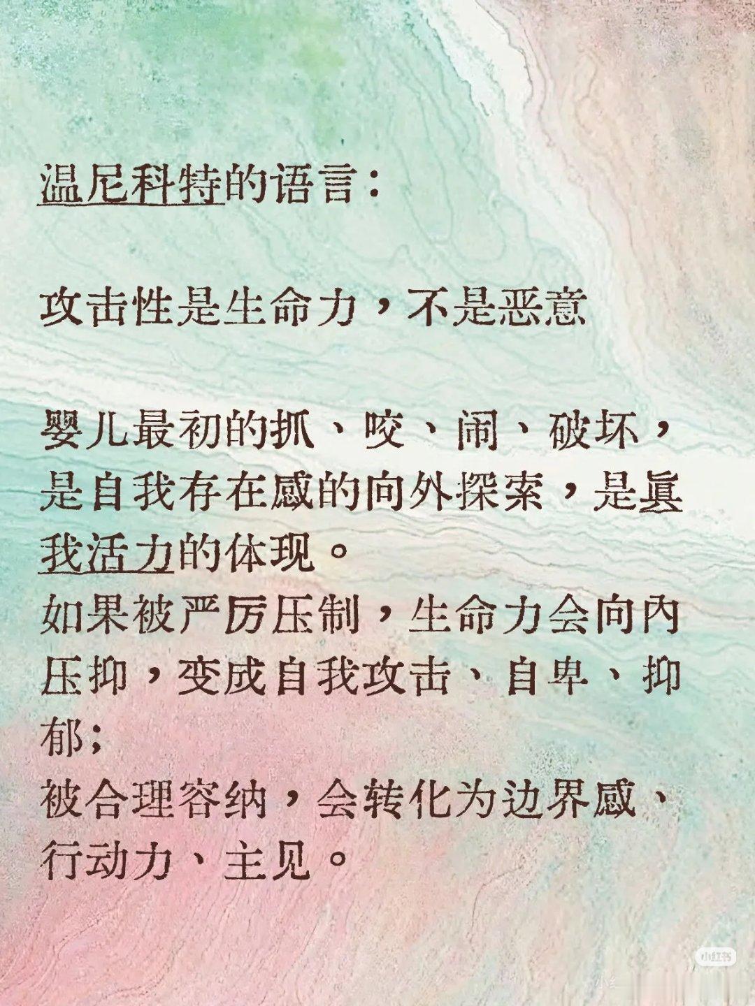 攻击性是生命力，不是恶意。 