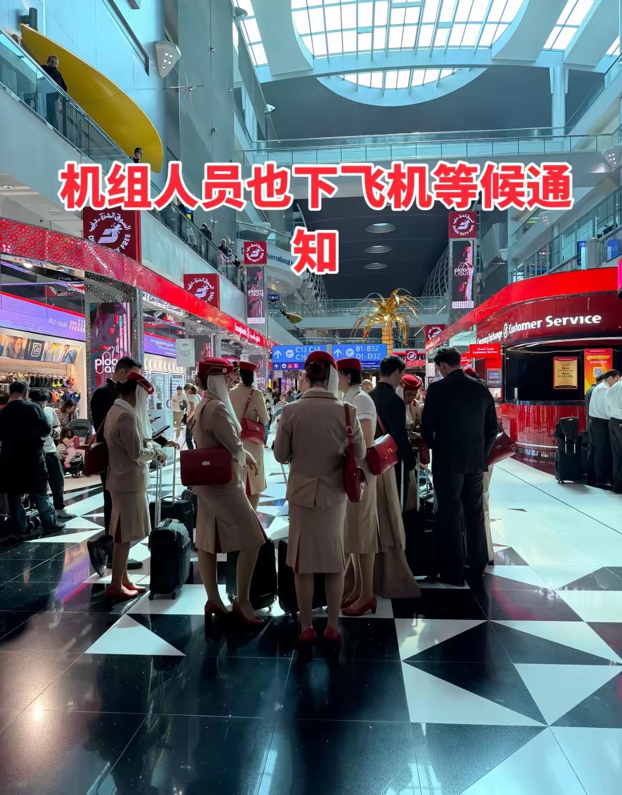 3月7日的迪拜机场又又又出事了！伊朗无人机再度来袭，机场防空警报拉响，刚登机的乘