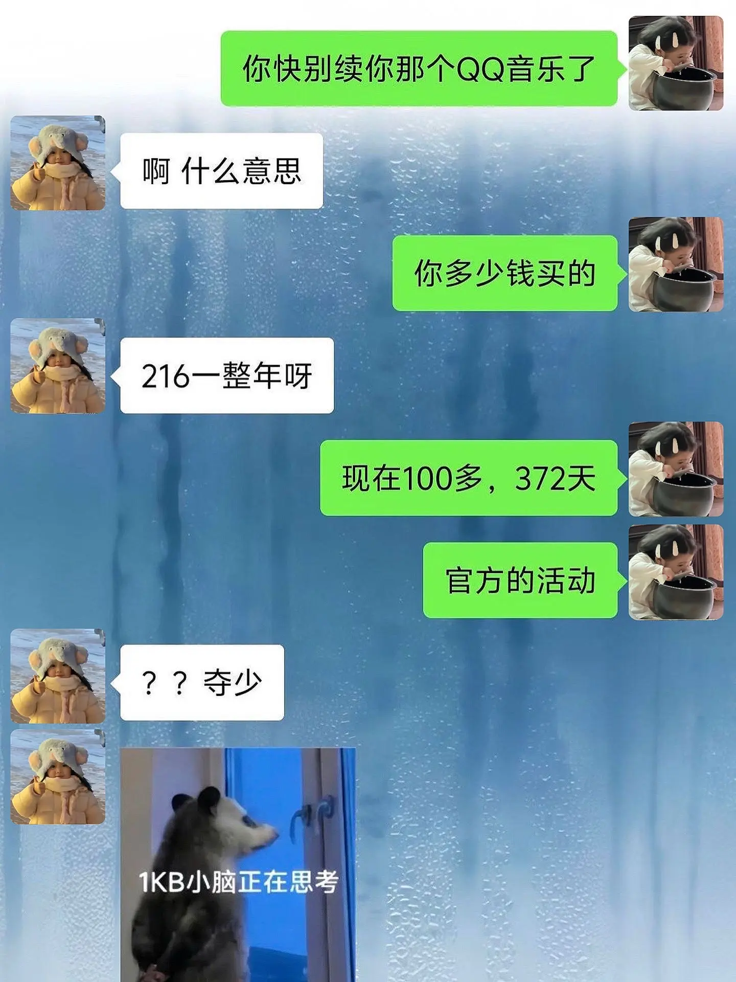 qq音乐你真该赔我点。