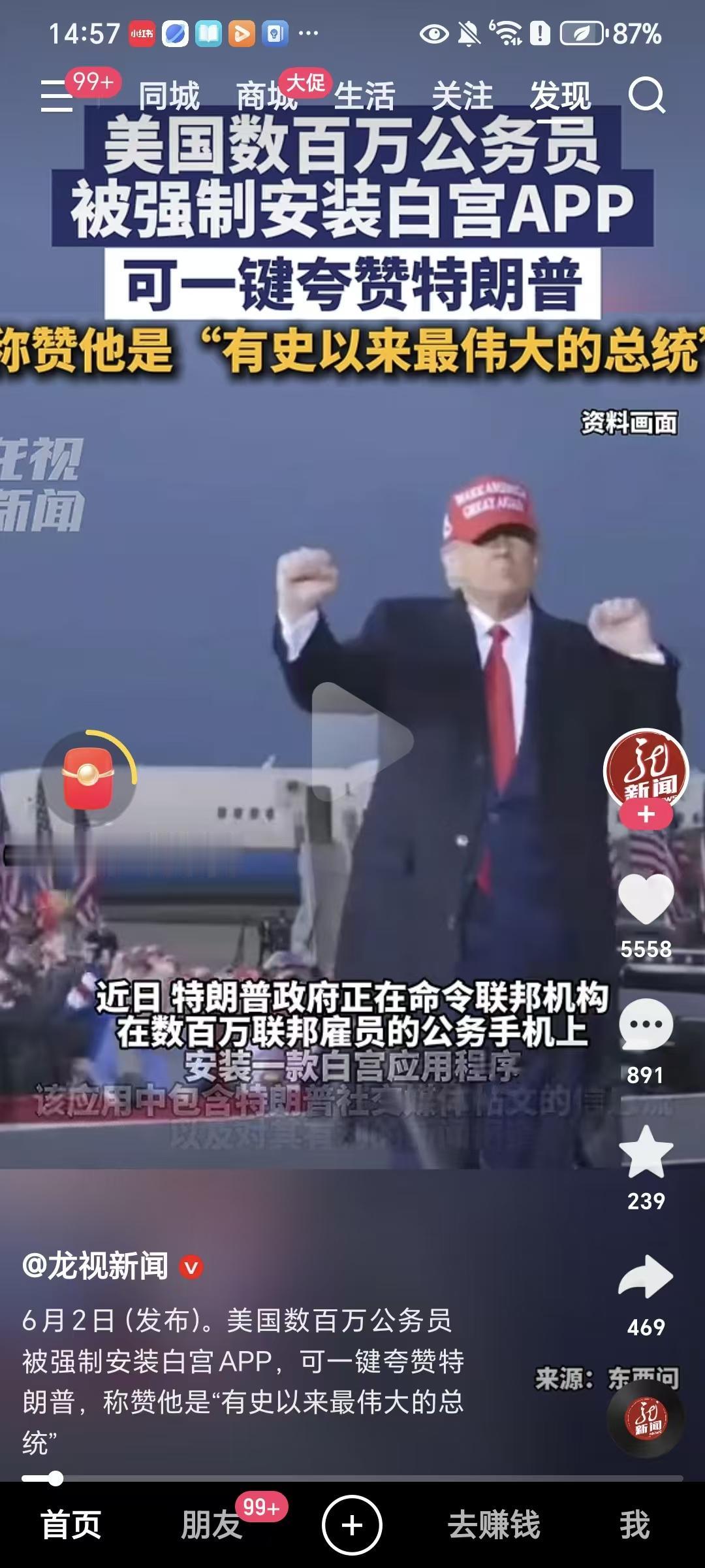 有没有发现，
老特做了很多别人想做不敢做的事。
最重要的是，
很多事看起来那么不