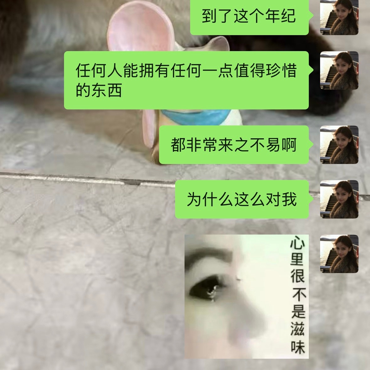 讨厌我的人也请你放过我吧…好无奈啊 ​​​
