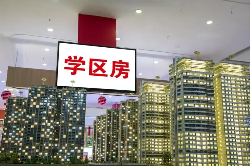 天价学区房降温？教育均衡化改革，能否终结“拼爹”游戏？

曾经，一套“老破小”学
