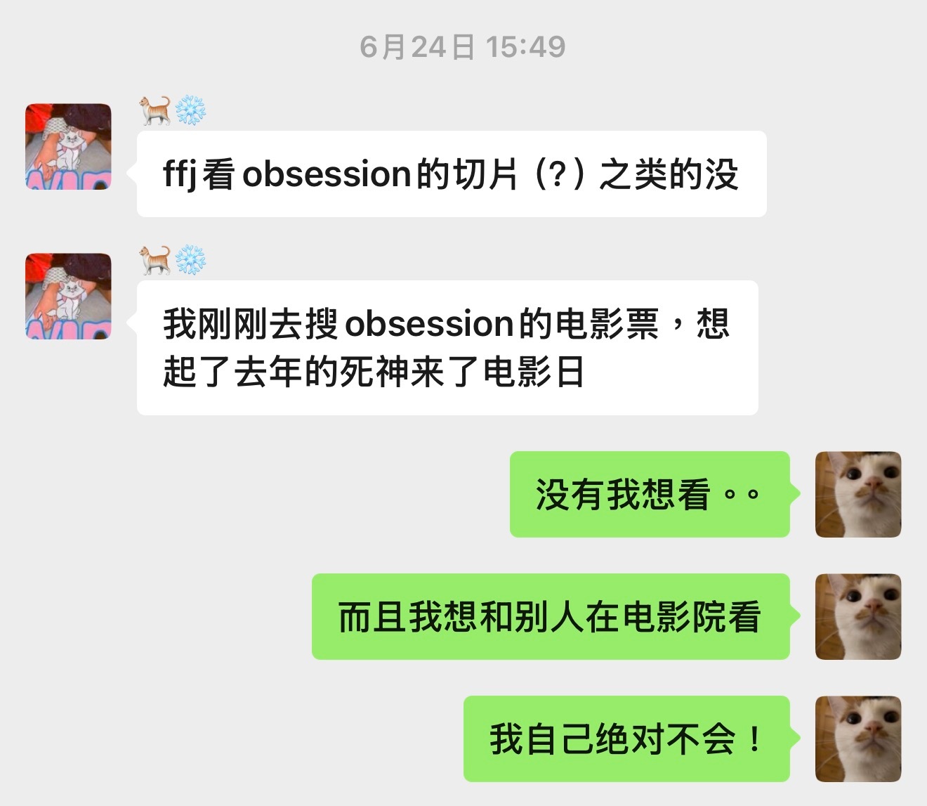 想了好久的痴迷终于看上了，半夜和诡秘包场抛弃一切观影礼仪大吃大喝大尖叫，还好厅里