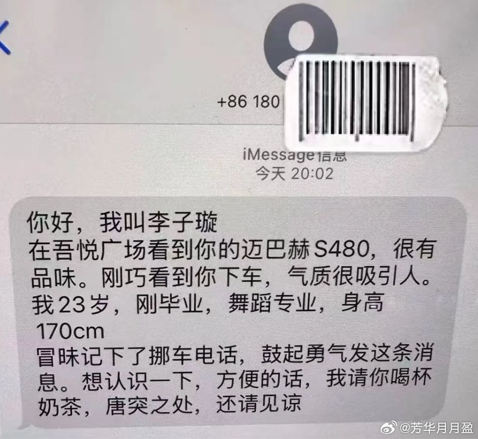 假如你是这位迈巴赫S480的车主，收到这样的短信，你会怎么做？ 
