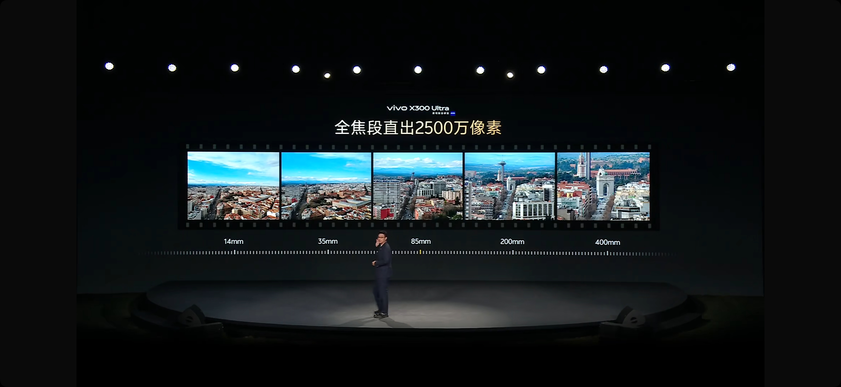 vivo X300 Ultra专业V单覆盖这么多焦段，这蔡司大师镜头群一加持，影