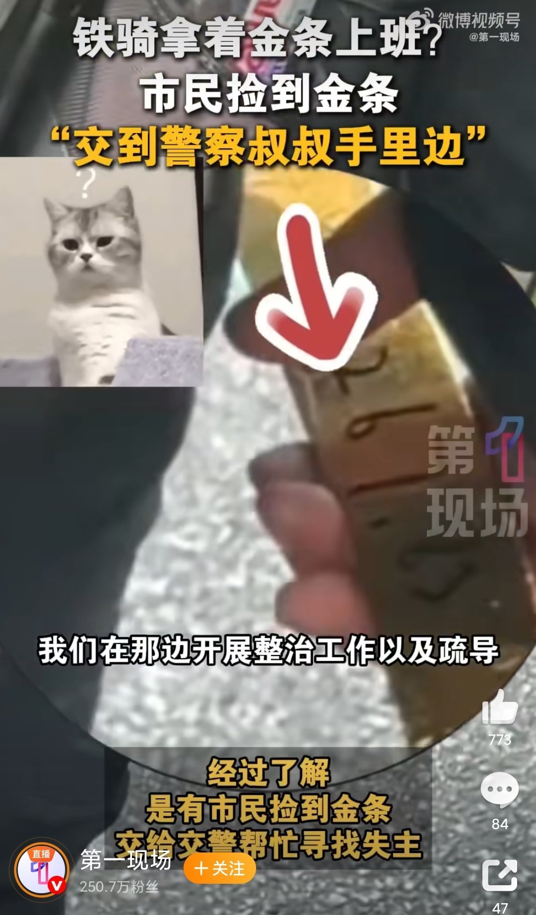 深圳市民捡到2267.83克巨型金条金条还有沪深三百，是少数我敢于推荐的理财方向