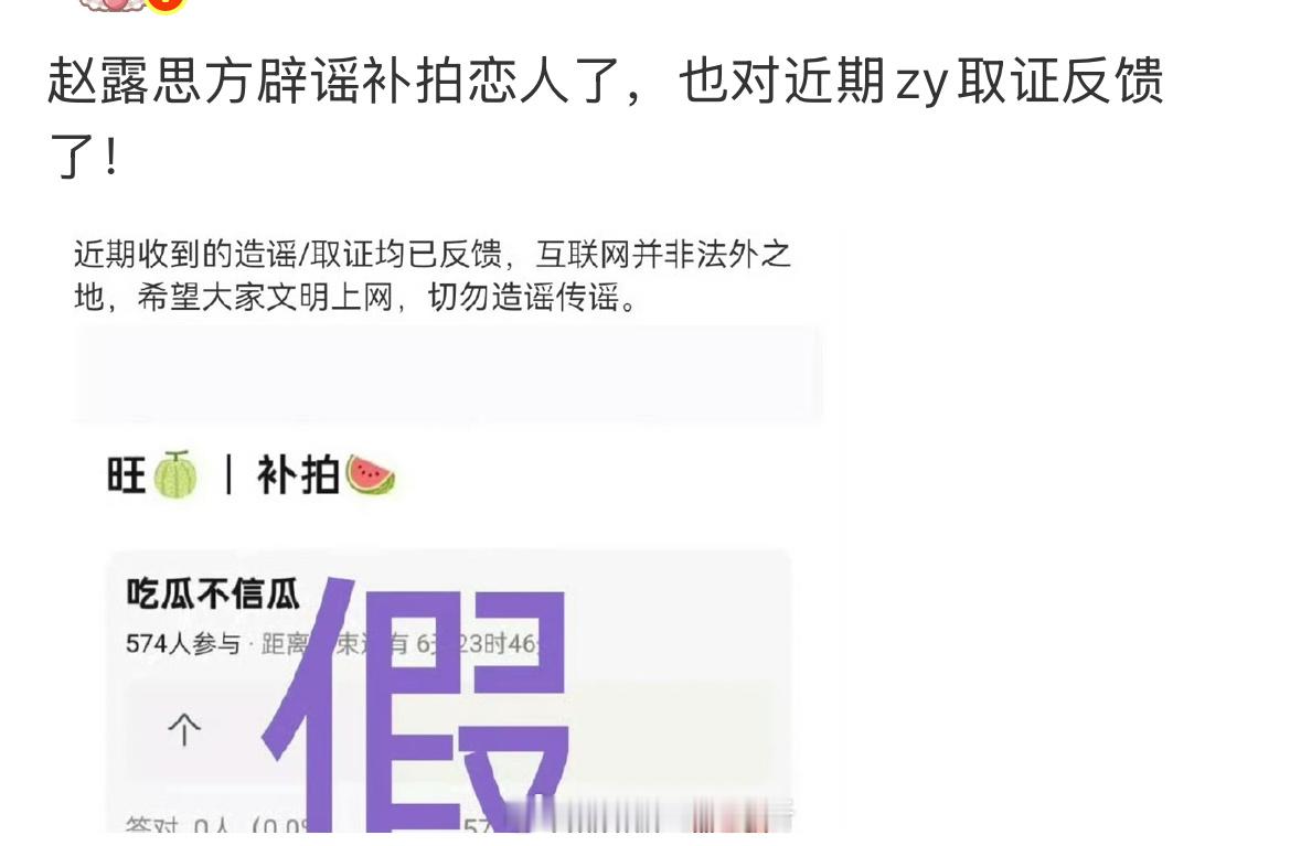 赵露思感觉都不想沾边恋人了，放过吧 ​​​