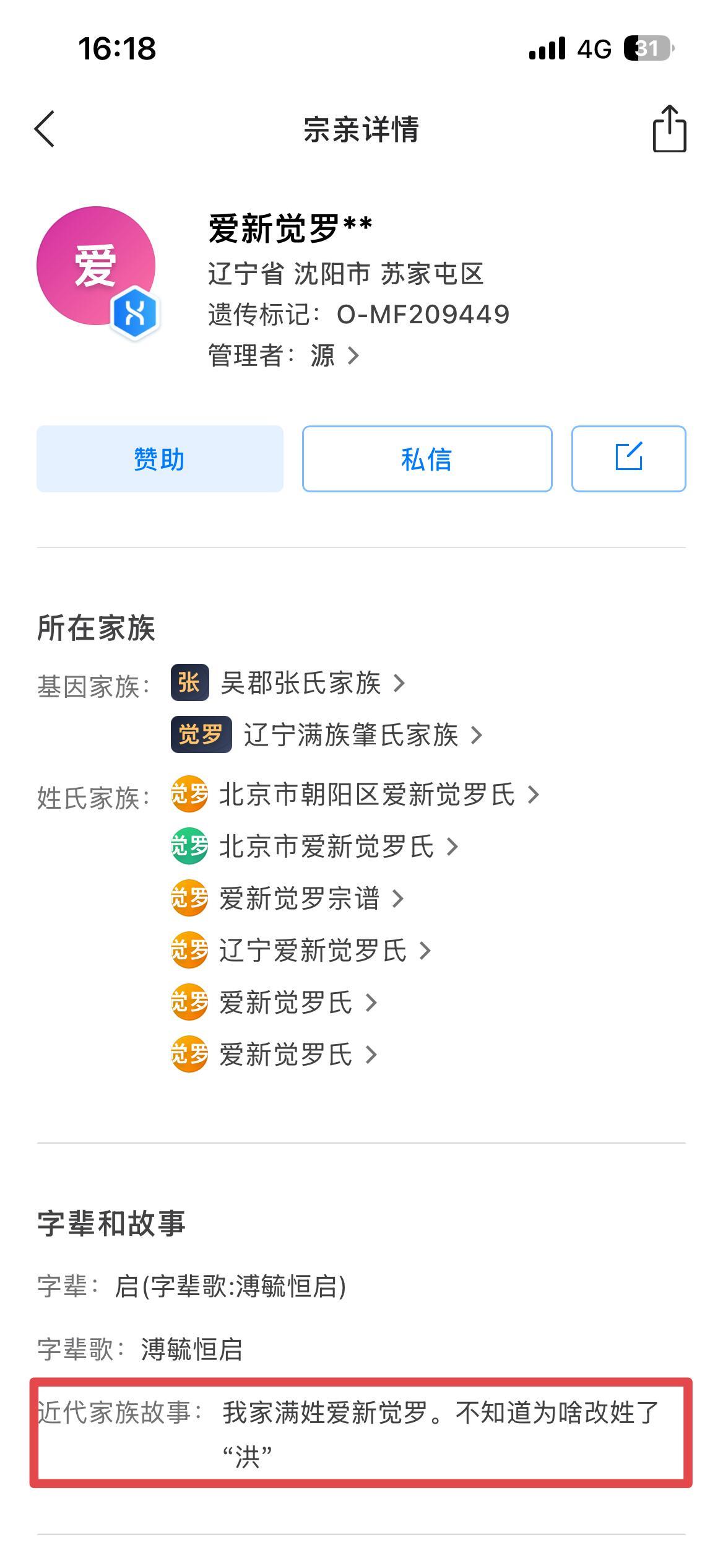 血统越来越TMD搞笑了 