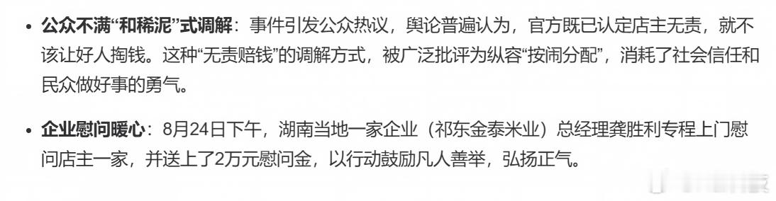 早，扶不扶？！我觉得这件事还没到结束的地步，对方家属应该主动退还索赔金额给店主，
