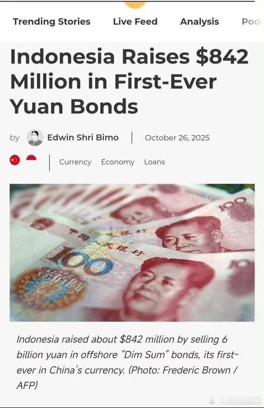 印尼通过发行人民币债券借钱，并放弃使用美元债券。黄金海外新鲜事热点现场 ​​​