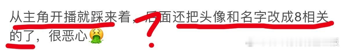 又开始贼喊捉贼了，平白无故污蔑紫米，无间道玩的太溜！ 