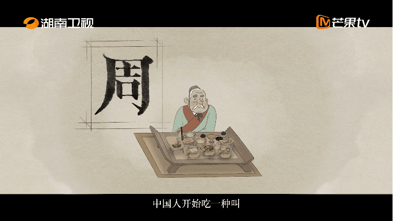 最早的酱油是肉做的  中华美食博大精深，原来3000多年前的周朝，中国人就开始吃