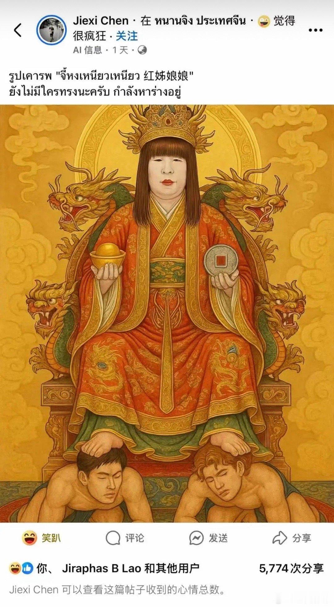 南京红老头这事都传到泰国了，泰国网友还未他做了张图，简直了。。， ​​​