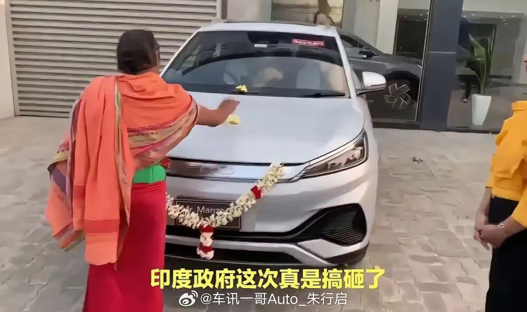 印度向比亚迪开出巨额罚单，近期，一则离谱的税务新闻近期引发全网热议，印度税务部门