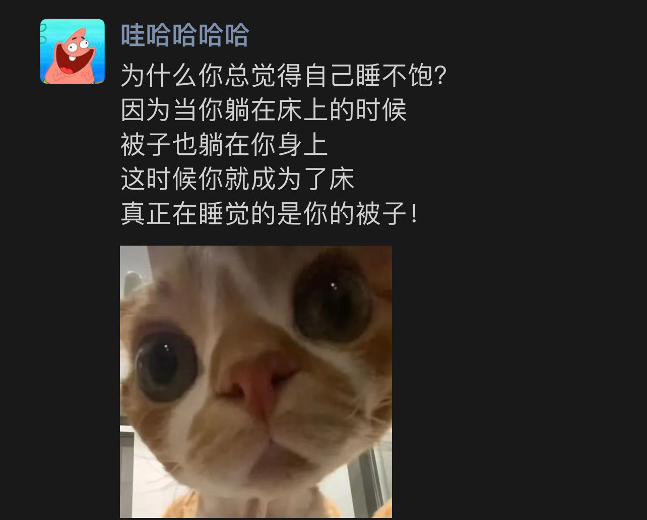 原来这是你总是睡不够的原因春日放个疯 ​​​