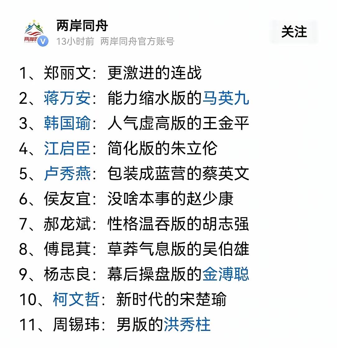 郑丽文是激进的连战，但2005年连战访问大陆时，台湾还是蓝大于绿，6：4甚至2：