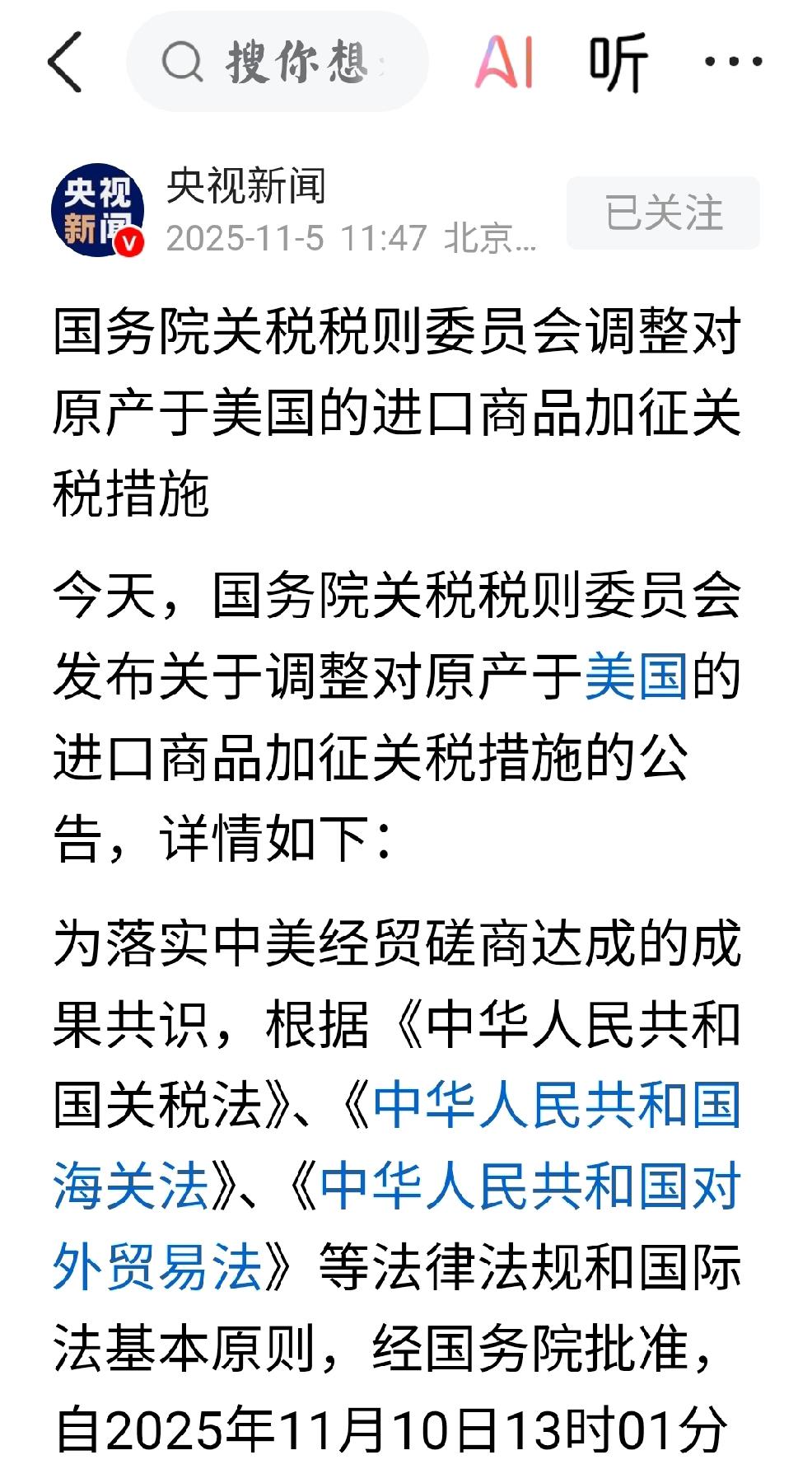 中美：证明与开始
    个人观点：证明我们走的这条路是正确的，只有抗击美国不合