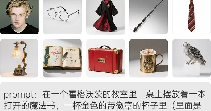 深耕一致性，生数科技全球上线Vidu Q1参考生图