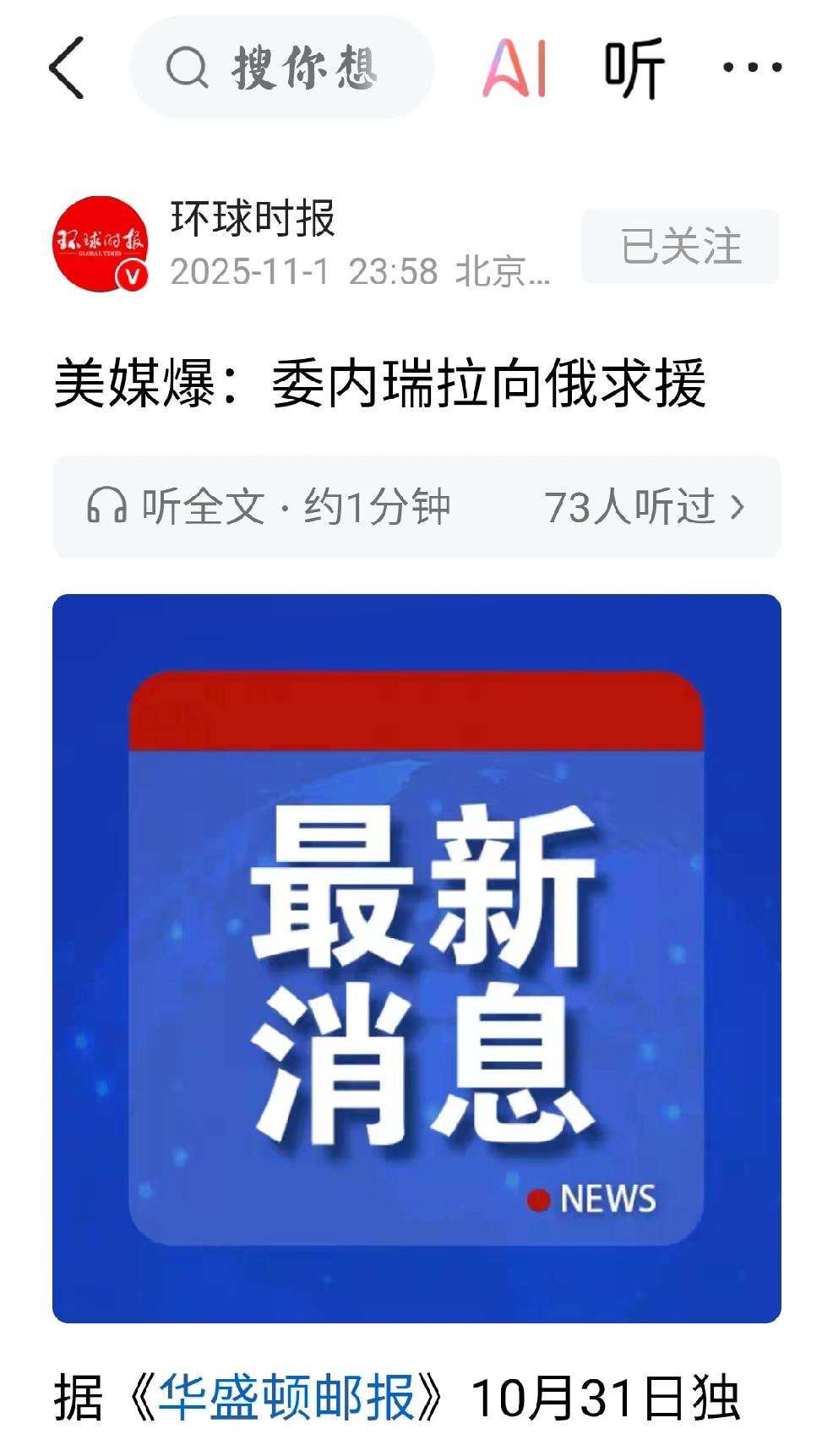 美国：恍然大悟
   个人观点：美国的霸权思想认为：“拉美是美国的地盘，自由索取