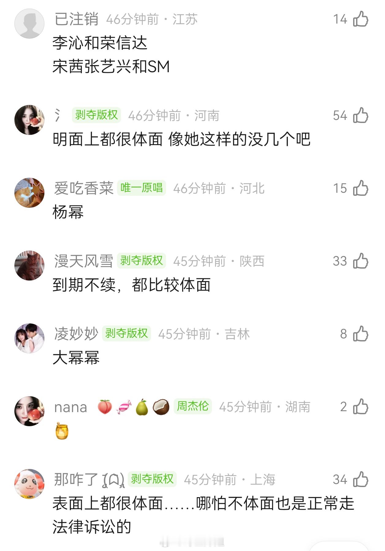 大家觉得目前内娱解约的，有谁比较体面？ ​​​