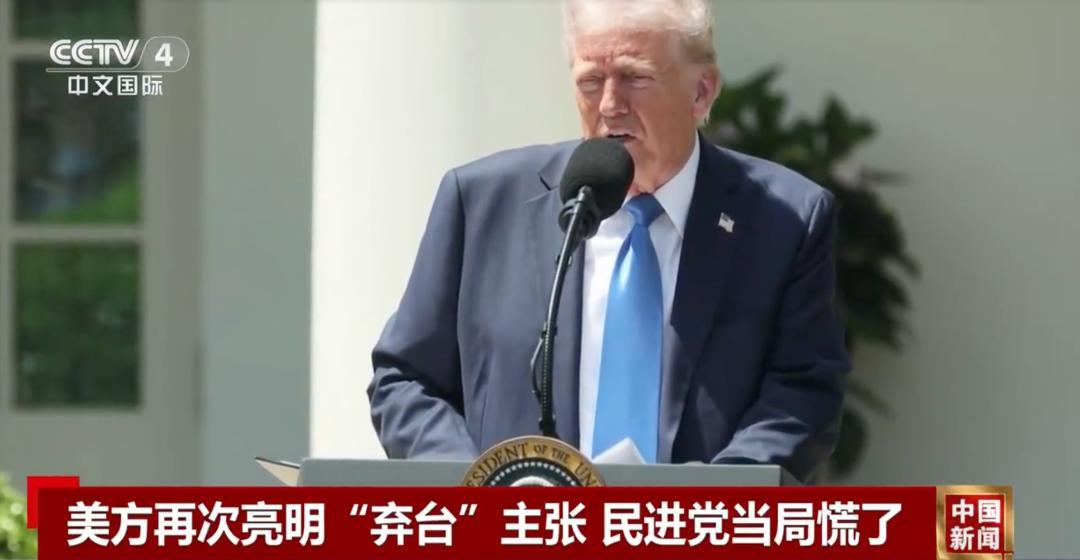 特朗普再次公开表态：台湾问题是中国自己的问题。
 近日，美国现任总统特朗普在接受