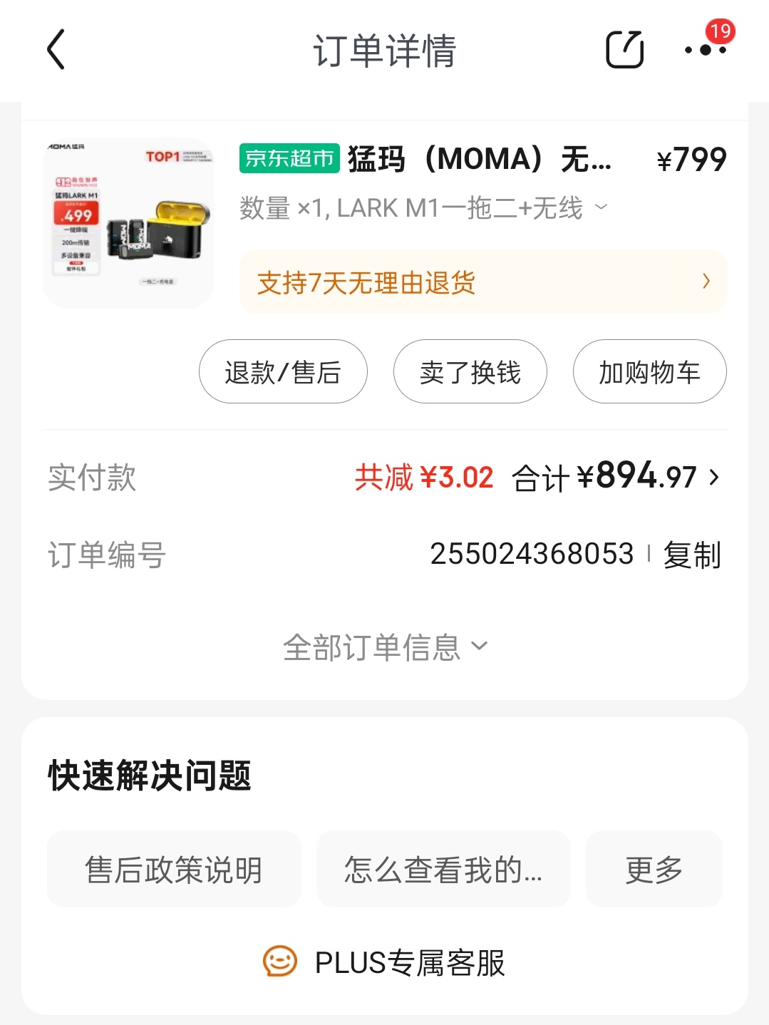 这几年真的被各种无线麦克风折腾累了买大疆，遇到底噪问题买猛犸，遇到炸麦问题前段时