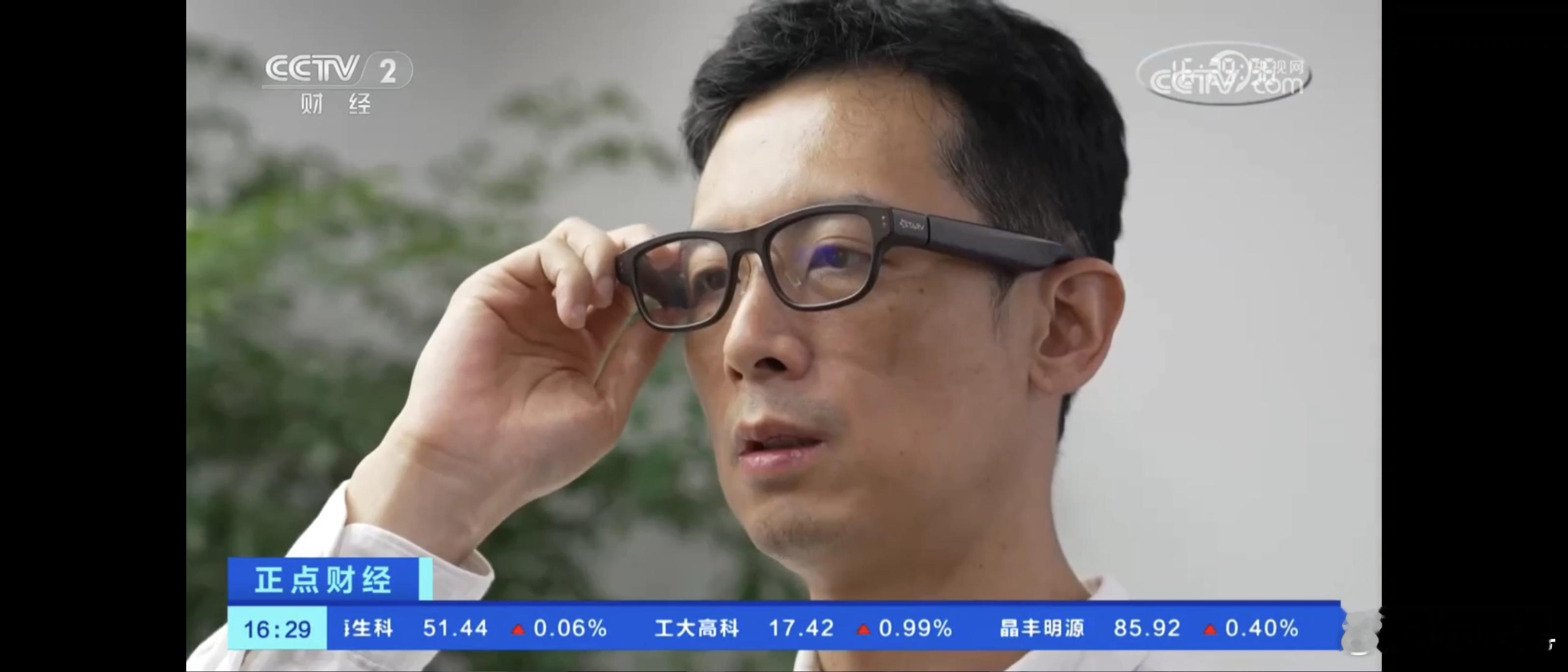 星纪魅族StarV Air2智能眼镜又双叒被央视爸爸点名表扬，之前撒贝宁老师在上