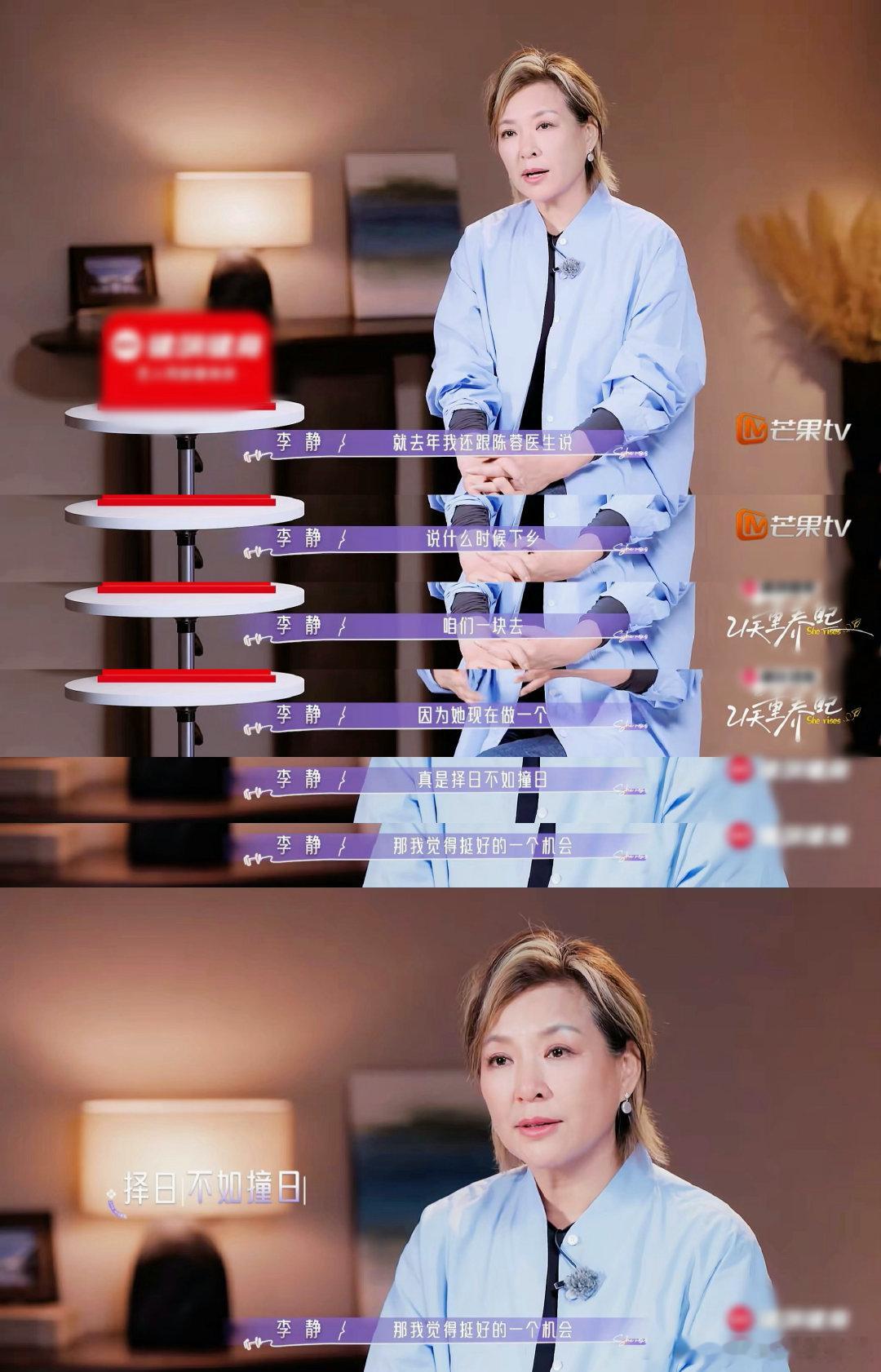 李静吃过更年期的苦所以更要科普这期节目真的挖到宝！静姐亲身熬过更年期，讲的全是实