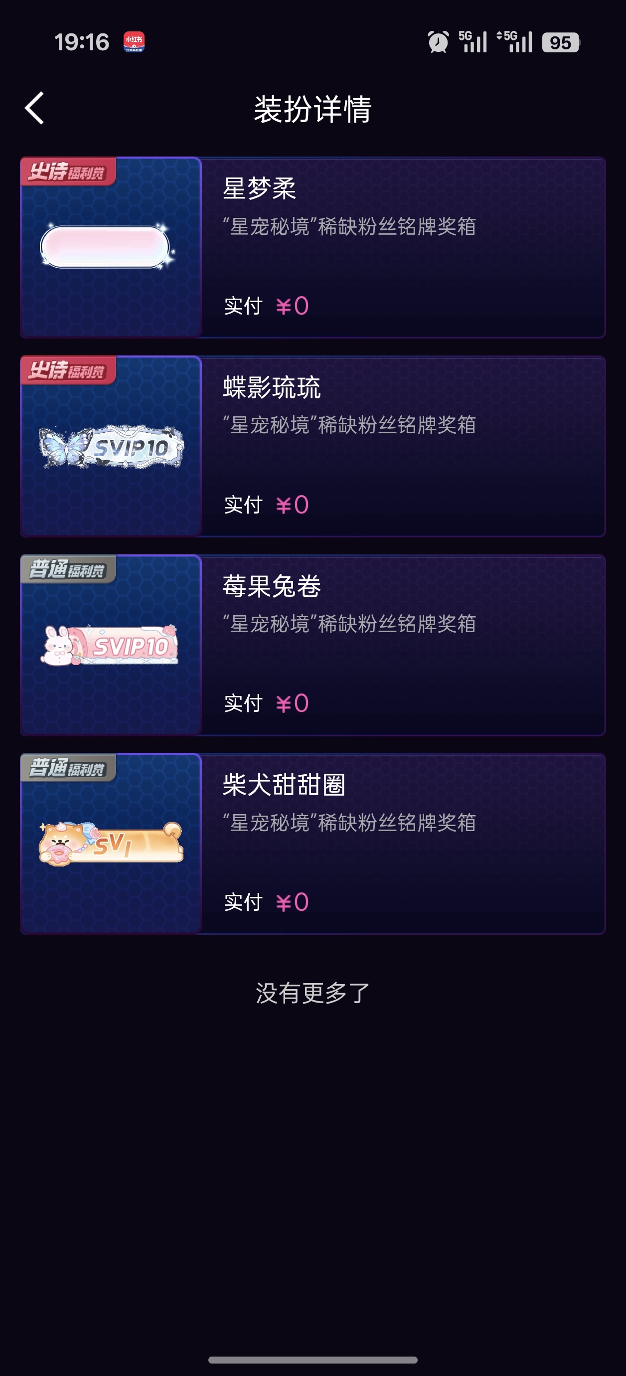 想要 得到 