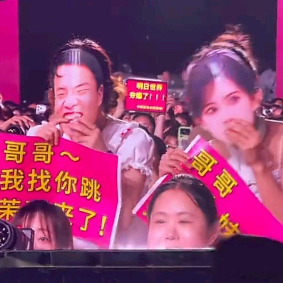 还以为告两人也来汪苏泷演唱会了 恍惚一瞬间，还以为告两人真的空降现场，要是孟子义