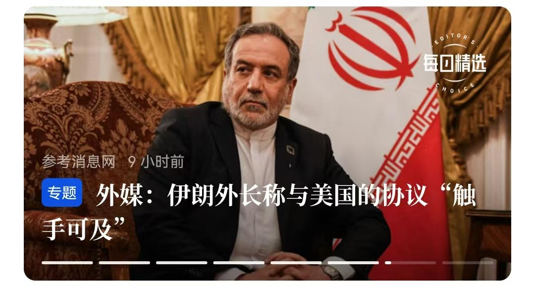 伊朗与美国在25日在日内瓦“会谈”，这事本身就有些奇怪。
    伊朗与美国跨山