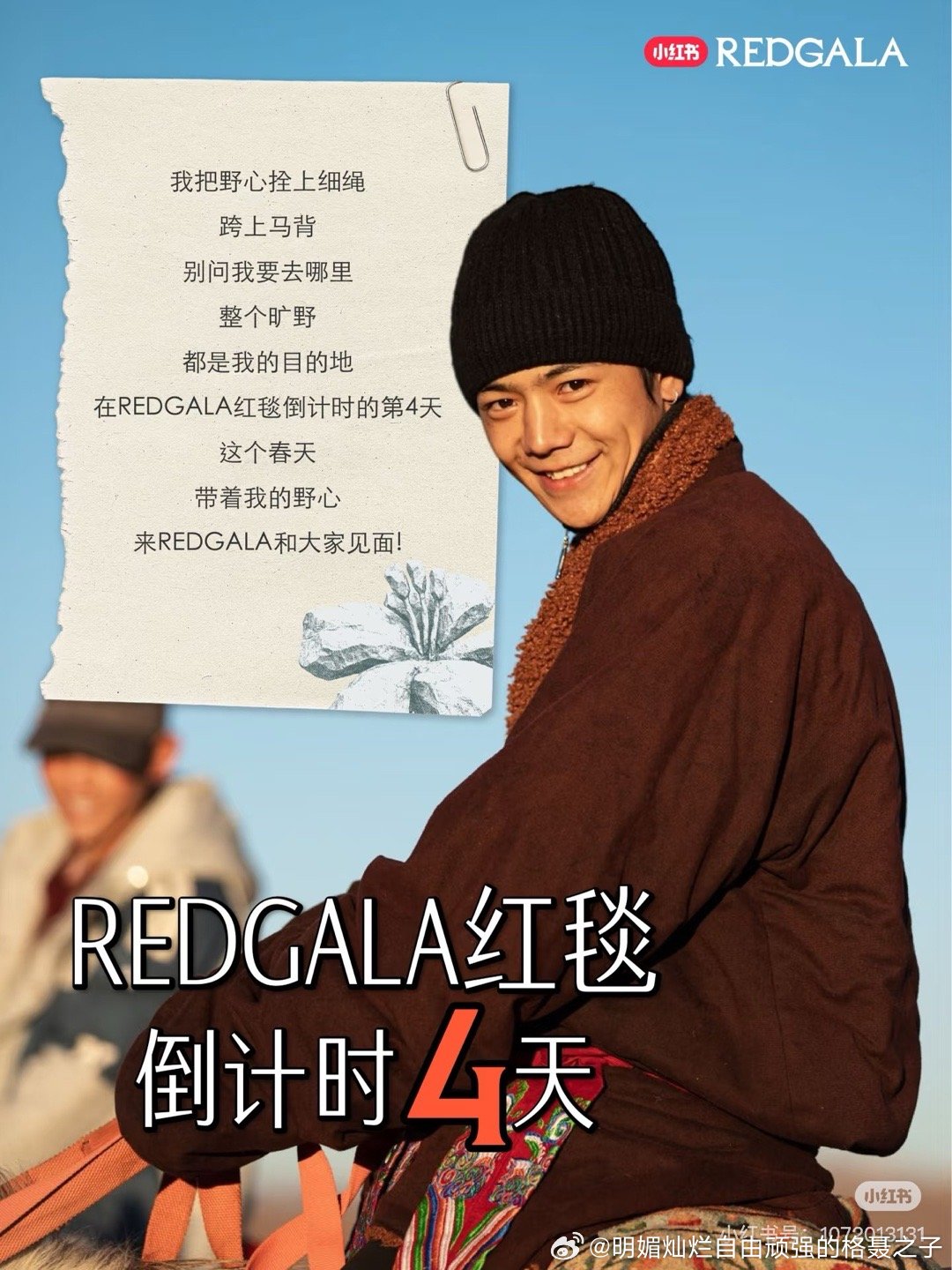 旷野和整个世界都是你的目的地，按照你自己的想法尽情驰骋