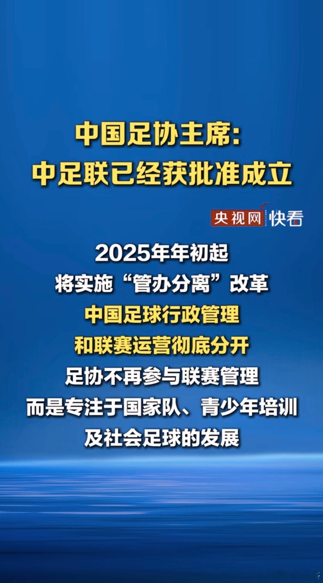 足球这是要好起来了？别忘了拉大 A 一把 