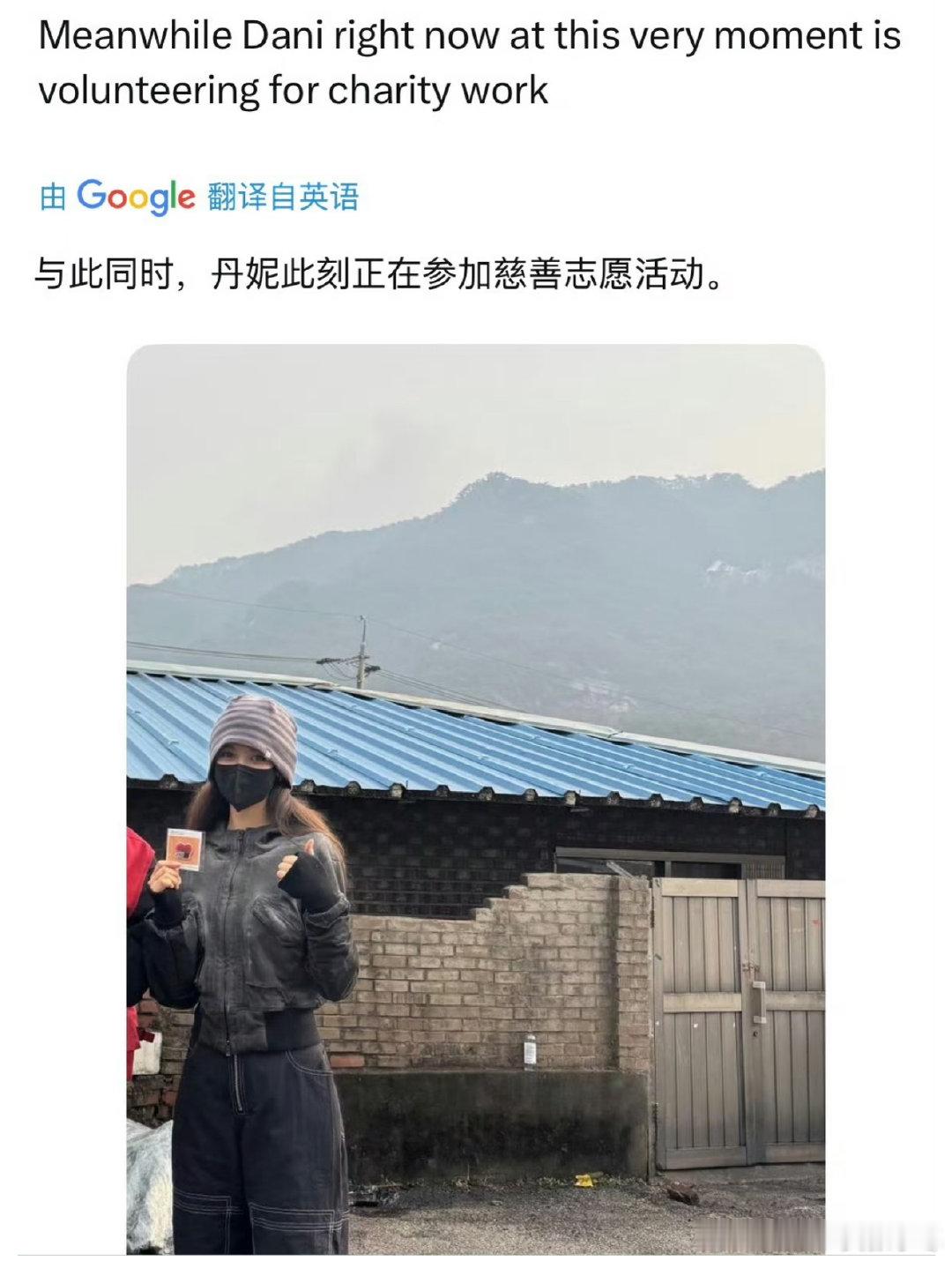 Danielle被曝解约风波时在做公益 Danielle正在参加志愿者活动，真好