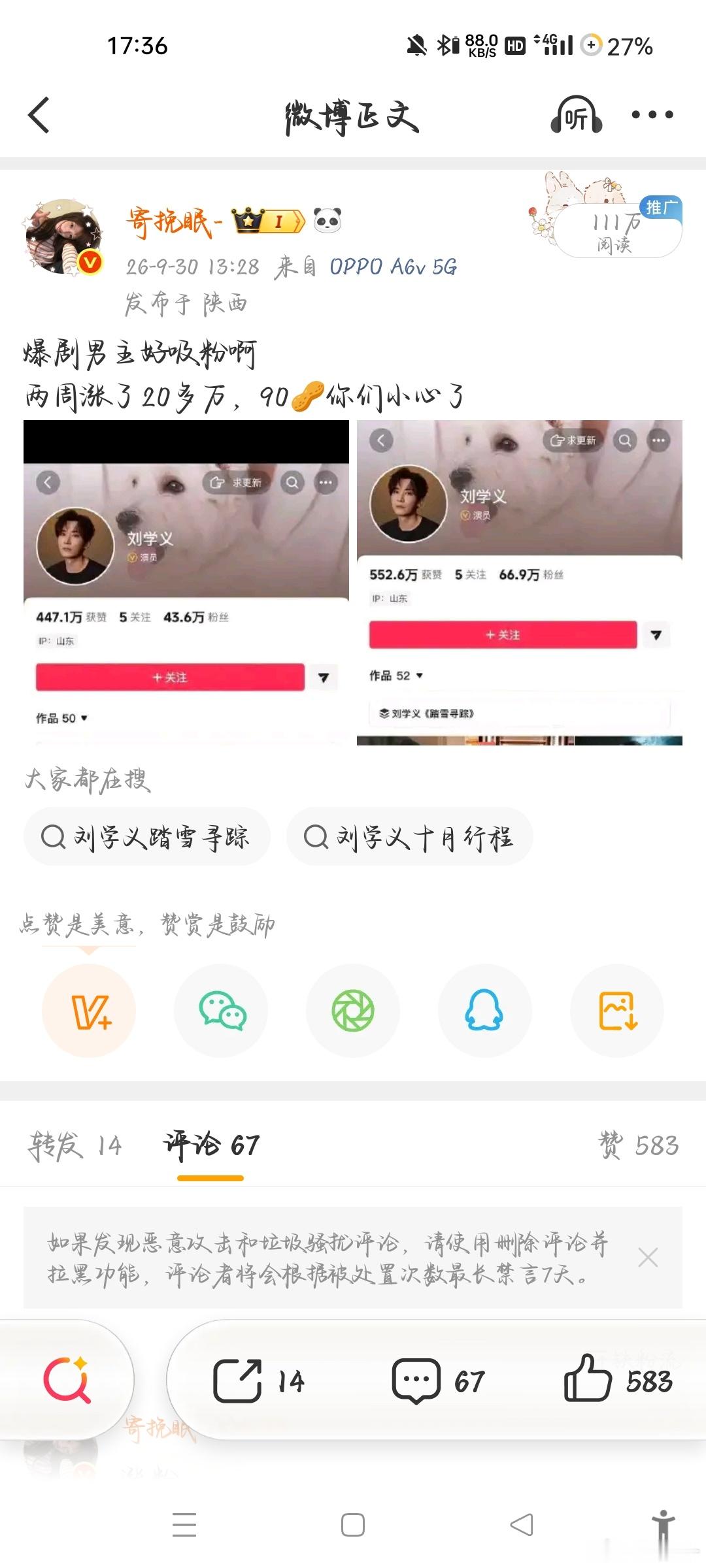 再来存两个100w tjt老公我爱死你了呀[羞嗒嗒] ​​​