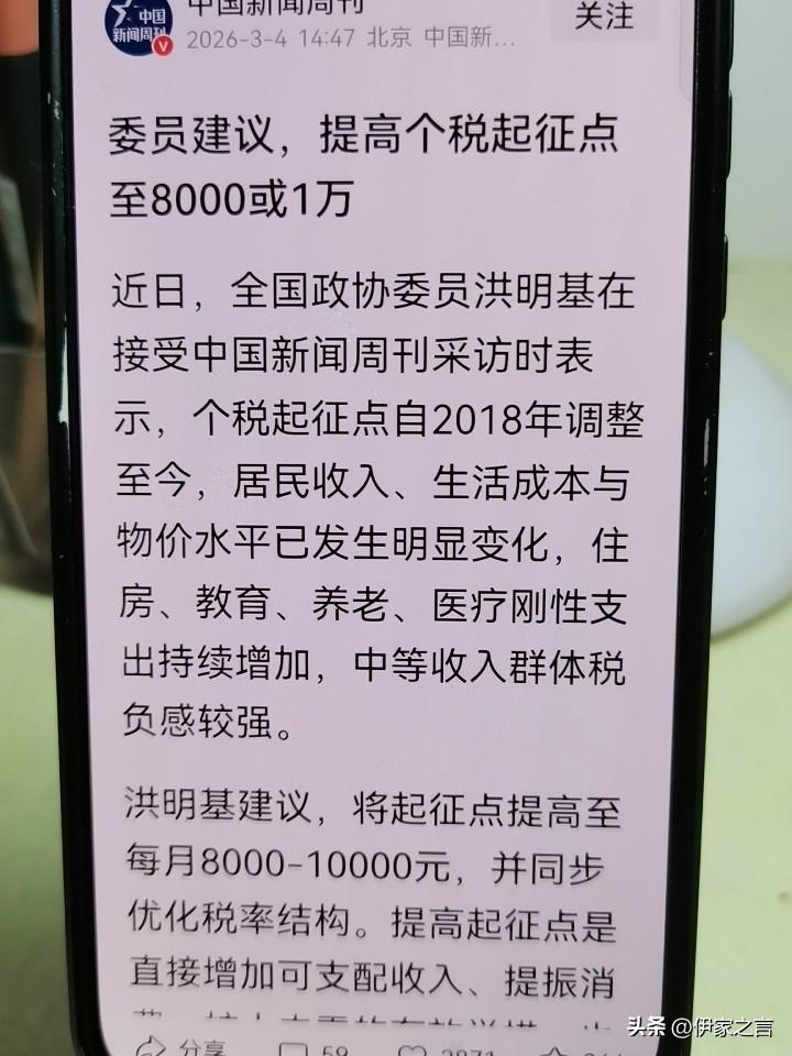 这个委员的建议好！
给他点个赞！