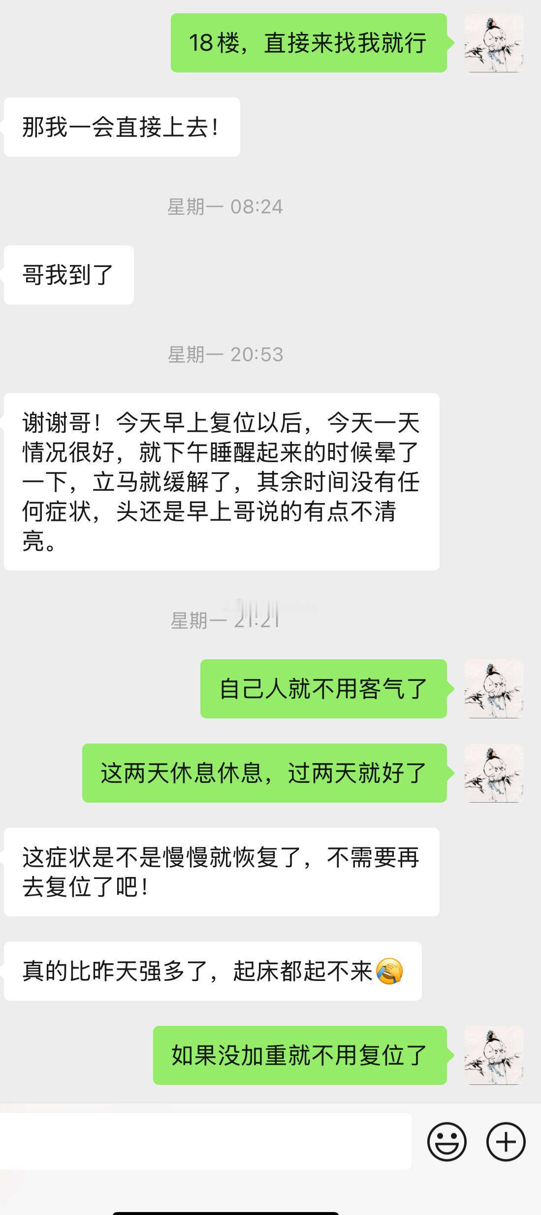 这是手术室一兄弟，年底了手术量大忙得飞起，近段时间整个人状态不是很好，值班时出现