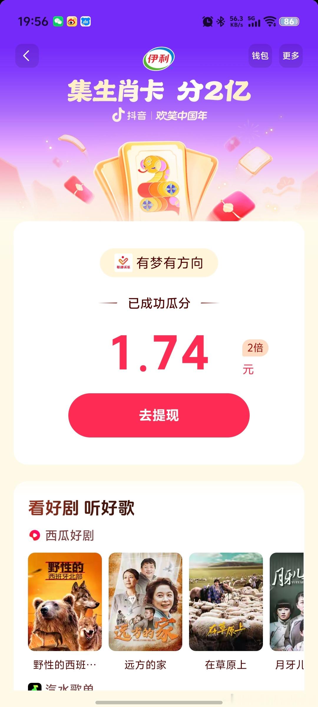 LH手机科技爱好者[超话]  关于我在今年各大平台抽中的红包，比去年好一点，起码